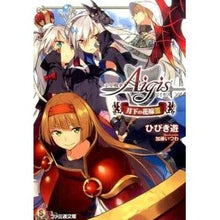 画像をギャラリービューアに読み込む, 千年戦争アイギス　月下の花嫁　　　３
