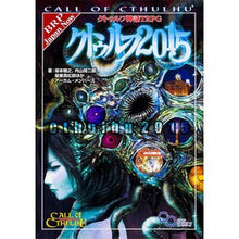 画像をギャラリービューアに読み込む, クトゥルフ２０１５　クトゥルフ神話ＴＲＰ
