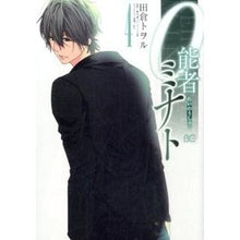 画像をギャラリービューアに読み込む, ０能者ミナト　　　４
