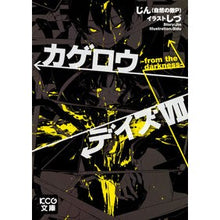 Load image into Gallery viewer, カゲロウデイズ　　　７－ｆｒｏｍ　ｔｈｅ

