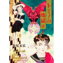画像をギャラリービューアに読み込む, トミノの地獄　　　２
