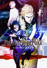 画像をギャラリービューアに読み込む, #森井しづき漫 #フェイト／ストレンジフェイク３ :9784047309906
