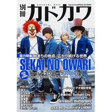 画像をギャラリービューアに読み込む, 別冊カドカワ　ＳＥＫＡＩ　ＮＯ　ＯＷＡＲ
