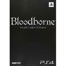 画像をギャラリービューアに読み込む, ブラッドボーン公式パーフェクトガイド
