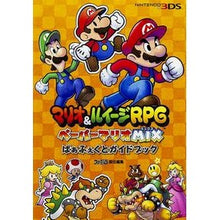 画像をギャラリービューアに読み込む, マリオ＆ルイージＲＰＧペーパーマリオＭＩ
