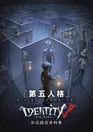 #ＫＡＤＯＫＡＷ #ＩｄｅｎｔｉｔｙⅤ公式設定資料集