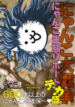画像をギャラリービューアに読み込む, #ＫＡＤＯＫＡＷ #にゃんこ大戦争にゃんこ生態リポートデカ
