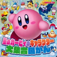 Load image into Gallery viewer, 星のカービィのキャラクター大集合図かん
