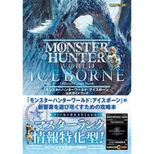 Load image into Gallery viewer, モンハンワールド：アイスボーン公式ガイド

