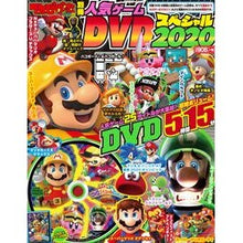 画像をギャラリービューアに読み込む, ’２０　人気ゲームＤＶＤスペシャル

