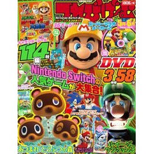 Load image into Gallery viewer, てれびげーむマガジン　２０２０　５月
