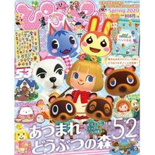 Load image into Gallery viewer, ぴこぷり　２０２０Ｓｐｒｉｎｇ
