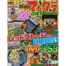 画像をギャラリービューアに読み込む, 別冊てれびげーむマガジン　目指せ！マイク

