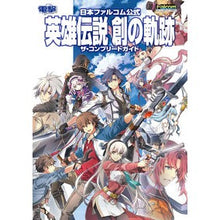 Load image into Gallery viewer, 英雄伝説　創の軌跡　ザ・コンプリートガイ
