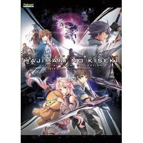 英雄伝説　創の軌跡　公式ビジュアルコレク The Legend of Heroes: So no Kiseki Official Visual Collection