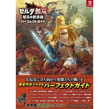 画像をギャラリービューアに読み込む, ゼルダ無双　厄災の黙示録　パーフェクトガ Zelda Musou Apocalypse of Calamity Perfect Ga
