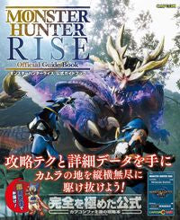 ＃ファミ通　責任編集 ＃モンスターハンターライズ公式ガイドブック ﾌｱﾐﾂｳ :9784047335370