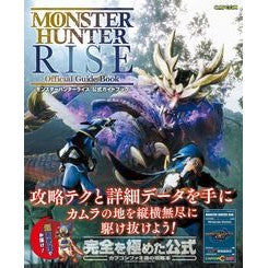 モンスターハンターライズ公式ガイドブック
