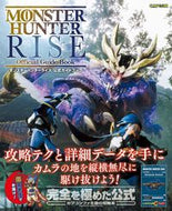 #ファミ通責任集 #モンスターハンターライズ公式ガイドブック