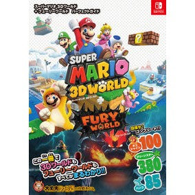 スーパーマリオ３Ｄワールド＋フューリーワ