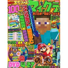 画像をギャラリービューアに読み込む, 別冊てれびげーむマガジン　飛び込め！電脳
