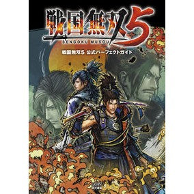 戦国無双５　公式パーフェクトガイド