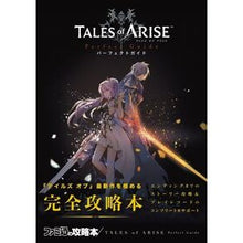 Load image into Gallery viewer, テイルズオブアライズ　パーフェクトガイド
