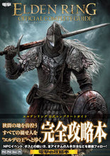 画像をギャラリービューアに読み込む, #ＫＡＤＯＫＡＷ #エルデンリング公式コンプリートガイド
