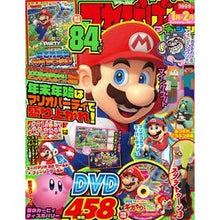 画像をギャラリービューアに読み込む, てれびげーむマガジン　２０２２　１月
