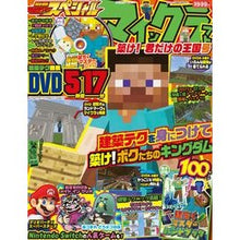 画像をギャラリービューアに読み込む, 別冊てれびげーむマガジン　築け！君だけの
