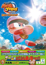 画像をギャラリービューアに読み込む, #ファミ通責任集 #パワフルプロ野球２０２２公式パーフェクト
