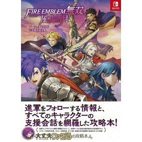ファイアーエムブレム無双風花雪月パーフェ