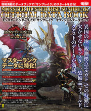 画像をギャラリービューアに読み込む, #ＫＡＤＯＫＡＷ #モンスターハンターライズ：サンブレイク
