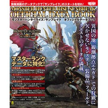 Load image into Gallery viewer, モンスターハンターライズ：サンブレイク
