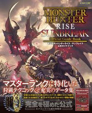 画像をギャラリービューアに読み込む, #ファミ通責任集 #モンハンライズ：サンブレイク公式ガイドブ
