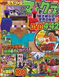 ＃別冊てれびげーむマガジン　解き明かせ！世 :9784047336292