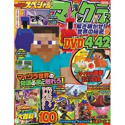 別冊てれびげーむマガジン　解き明かせ！世