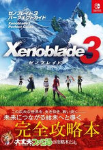 画像をギャラリービューアに読み込む, #ファミ通責任集 #ゼノブレイド３パーフェクトガイド
