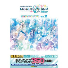 画像をギャラリービューアに読み込む, プロジェクトセカイカラフルステージ！　２
