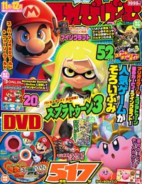 #KADOKAWA #TELEGAME_MAGAZINE_2022_NOVEMBER