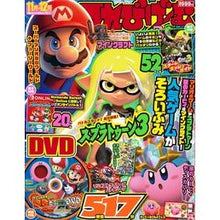 Load image into Gallery viewer, てれびげーむマガジン　２０２２　１１月
