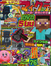 Load image into Gallery viewer, #KADOKAWA #BessatsuTeleGameMagazineGrabVictory!
