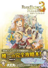 画像をギャラリービューアに読み込む, #ファミ通責任集 #ルーンファクトリー３スペシャル公式パーフ
