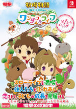 画像をギャラリービューアに読み込む, #ＫＡＤＯＫＡＷ #牧場物語Ｗｅｌｃｏｍｅ！ワンダフル公式
