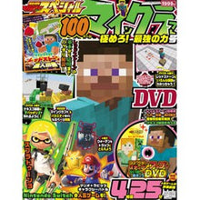 画像をギャラリービューアに読み込む, 別冊てれびげーむマガジン　極めろ！最強の
