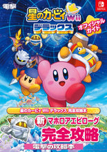 画像をギャラリービューアに読み込む, #ＫＡＤＯＫＡＷ #星のカービィＷｉｉデラックスオフィシ
