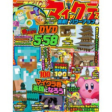 画像をギャラリービューアに読み込む, マインクラフト　挑戦！パワーアップ号
