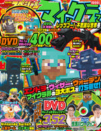#ＫＡＤＯＫＡＷ #マインクラフトレッツゴー！不思議な世界