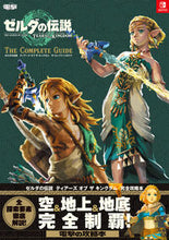 画像をギャラリービューアに読み込む, #ＫＡＤＯＫＡＷ #ゼルダの伝説ティアーズザ・コンプリート
