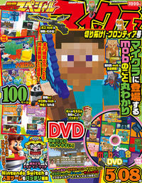 #ＫＡＤＯＫＡＷ #マインクラフト切り拓け！フロンティア号